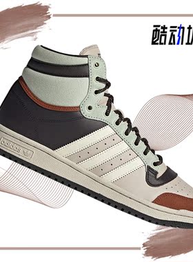 Adidas/阿迪达斯正品三叶草TOP TEN HI 男女高帮板鞋GZ2739