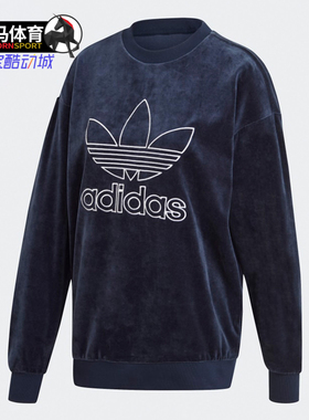 Adidas/阿迪达斯正品三叶草秋女子舒适卫衣套头衫GD2285