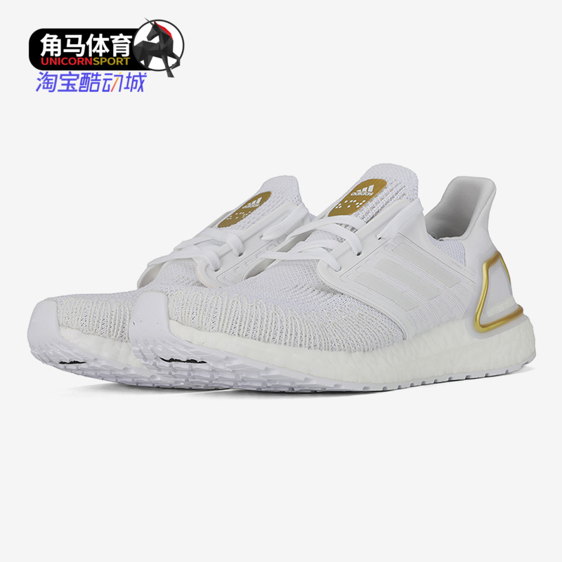 阿迪达斯ULTRABOOST女子跑步鞋