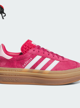 Adidas/阿迪达斯正品三叶草GAZELLE 女士厚底运动板鞋ID6997