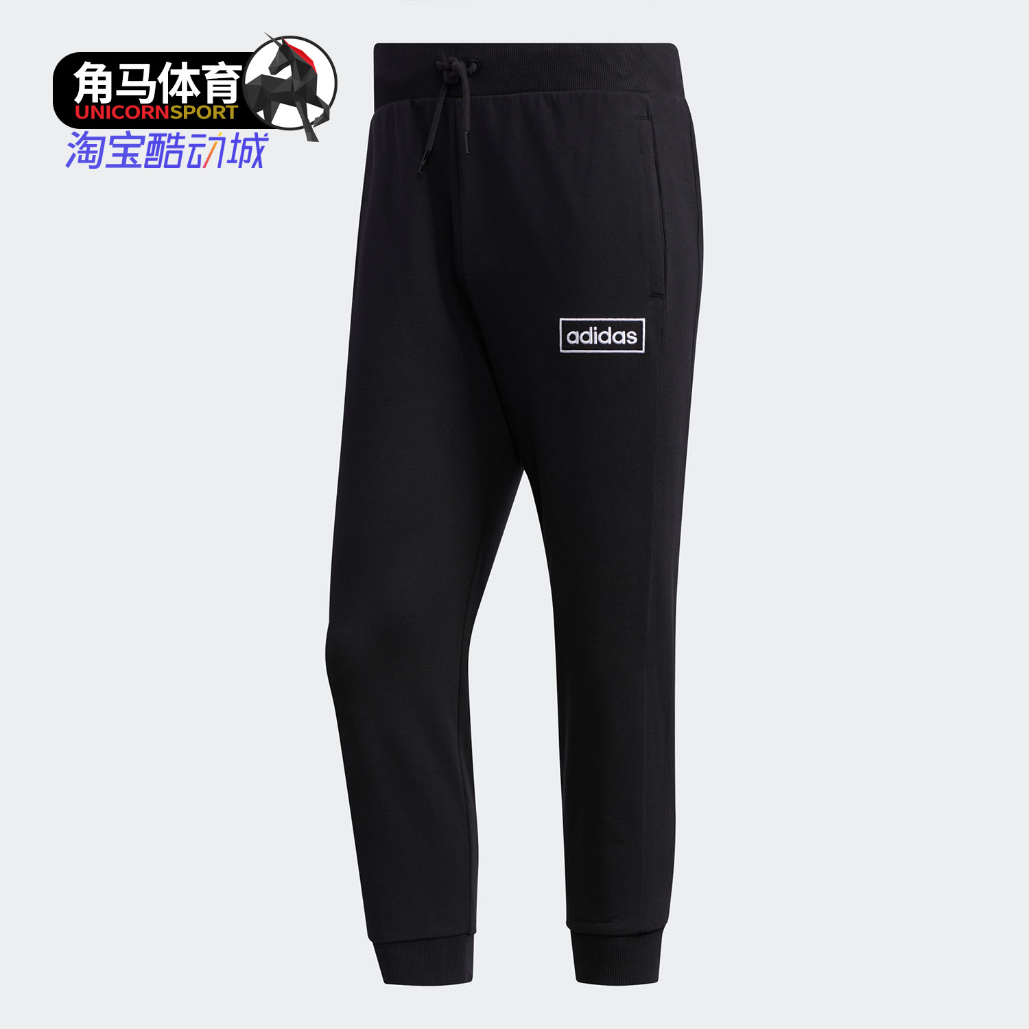 Adidas/阿迪达斯正品 夏季NEO男子休闲运动裤 FP7465