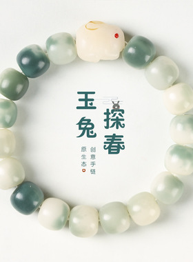 原生态绿阴皮菩提根小清新手串