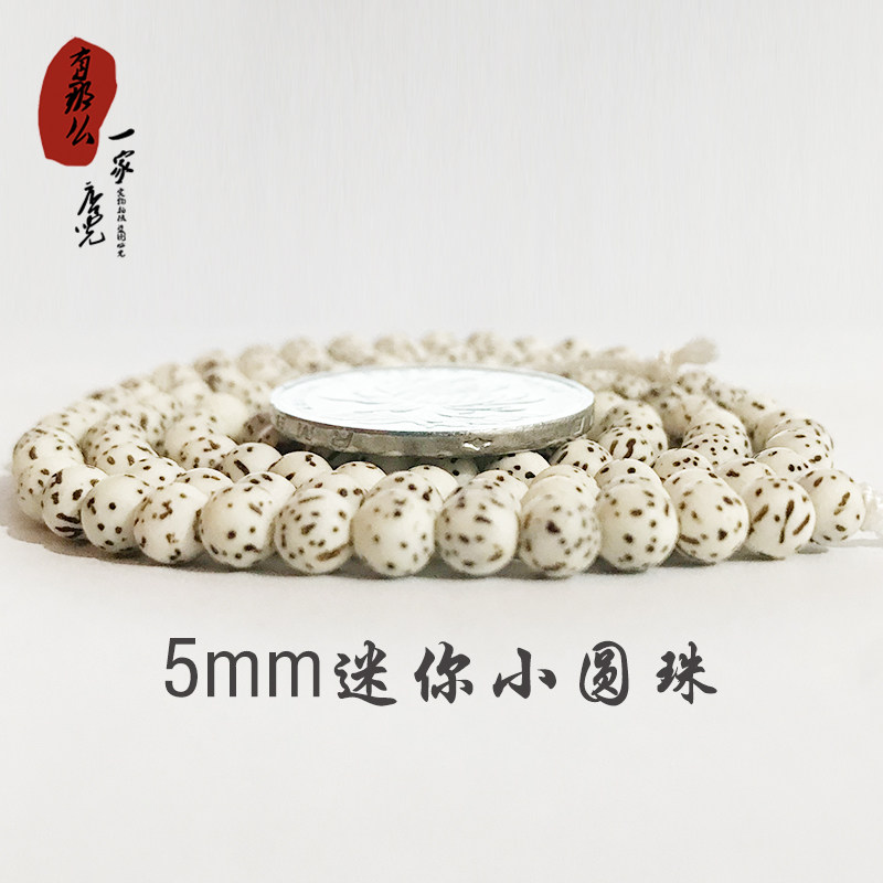 5mm迷你星月菩提子小手串216颗