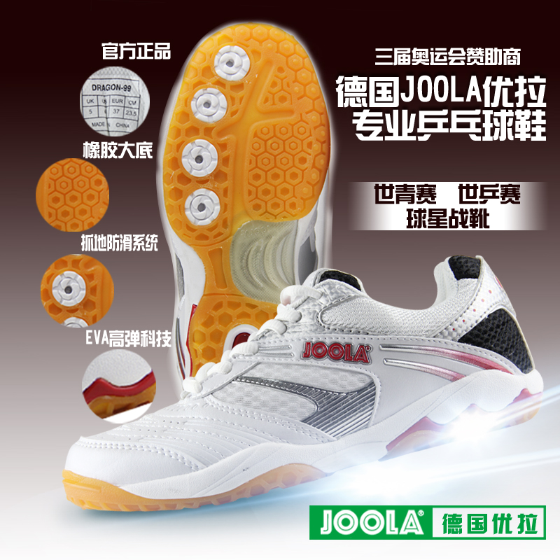 Chaussures tennis de table uniGenre JOOLA JOOLA-99 - Ref 845262 Image 5