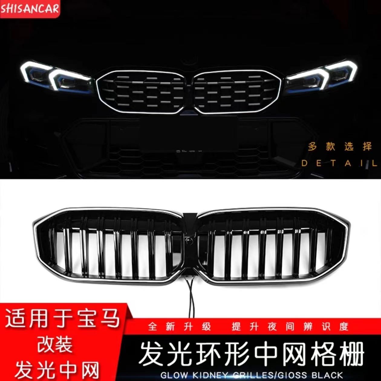 适用BMW新3系5系i3/iX3X3X4X5改装发光中网格栅黑武士碳纤维亮黑