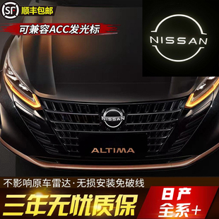 超薄日产发光车标雷达款14代轩逸新轩逸奇骏全新尼桑车标无损安装