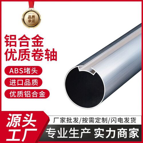 铝合金卷轴广告窗帘卷帘手拉升降遮光遮阳办公室工程专用窗帘