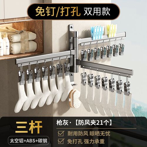 袜子晾晒架多夹子折叠旋转阳台家用内衣裤多功能免打孔晾衣架神器
