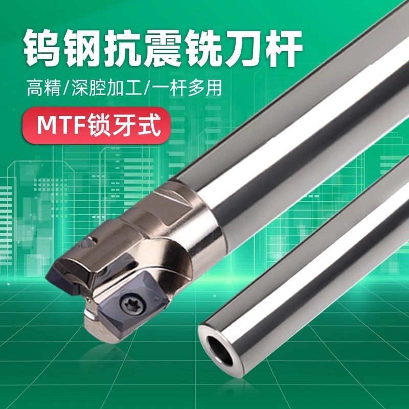 钨钢抗震铣刀杆锁牙式刀头可换头数控加工中心内螺纹刀杆合金加长