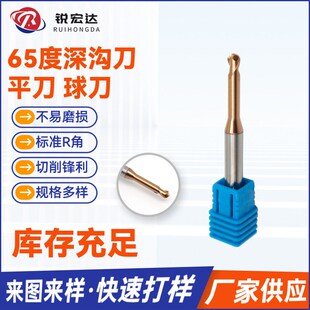 65度微小径深沟刀淬火钢不锈钢小径长颈短刃涂层硬质合金钨钢铣刀