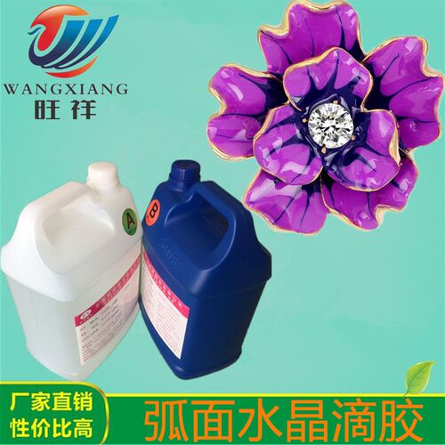 厂家直销平面AB胶弧面胶工艺品树脂胶止流胶饰品胶环氧树脂胶珐琅