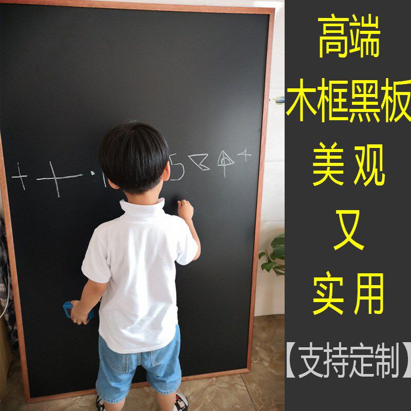 OQ5M专业级木框黑板儿童家用教学办公挂式磁性墙饰学生涂鸦咖啡店
