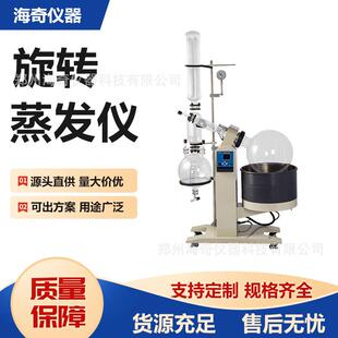 旋转蒸发仪 水油浴两用 实验室自动控制提纯蒸发仪 结晶蒸发器