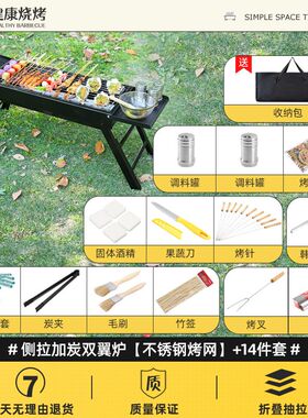 烧烤架家用小型抽拉加碳侧烤折叠烧烤炉户外便携式木炭烧烤架子