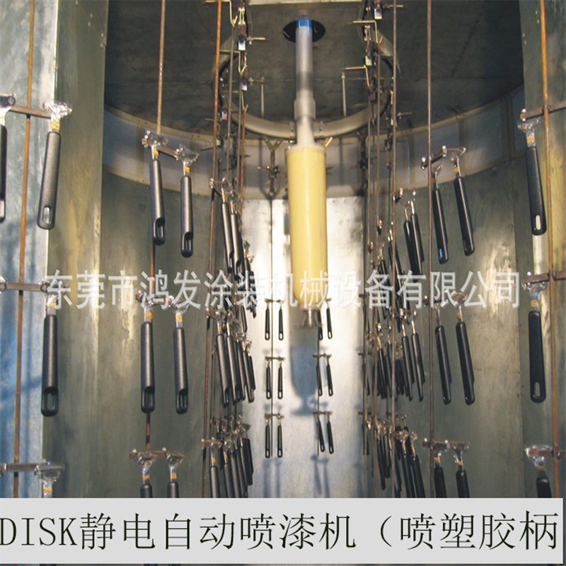 【厂家供应】塑料手柄自动静电喷漆设备