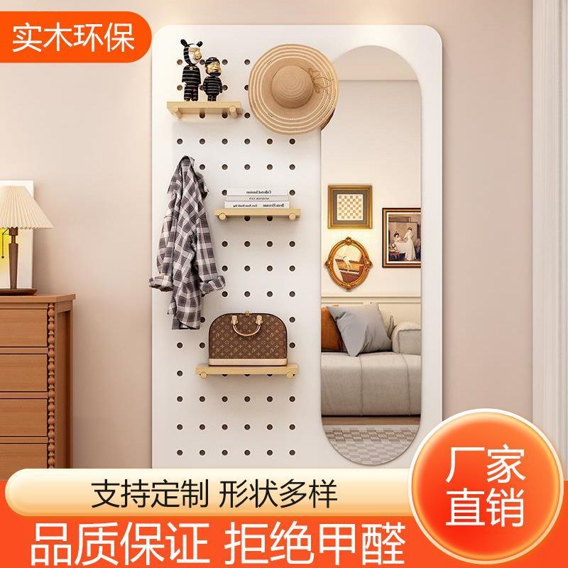洞洞板穿衣镜一体家用卧室试衣镜玄关壁挂式全身镜挂墙衣帽架镜子