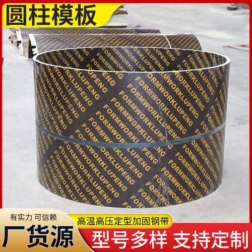 木制建筑水池模具木工圆柱模板专用模板高铁站桥梁异形弧形检查井