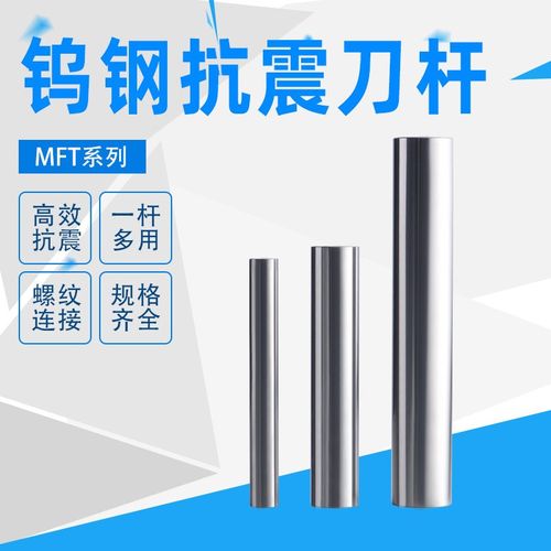 高精度钨钢抗震刀杆 锁牙式内螺纹防震刀杆加长整体硬质合金10-32