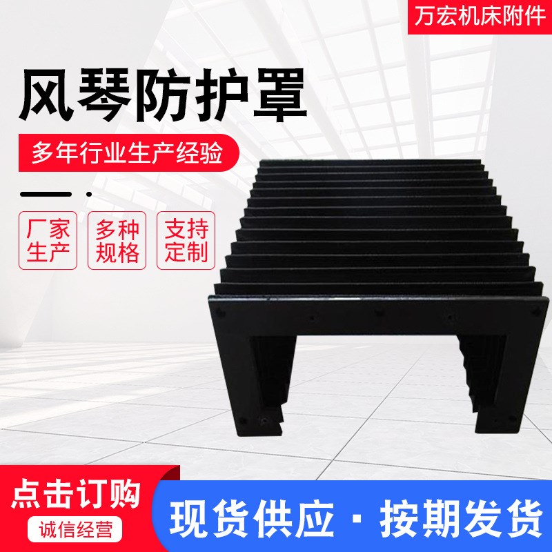 琴护罩 一字门字琴护罩 机床直线导轨伸缩尘罩