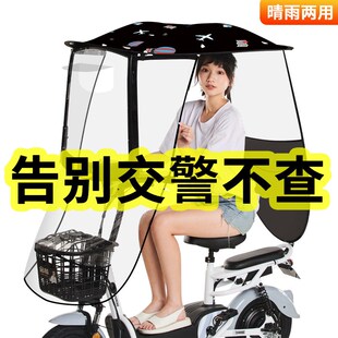 电动车挡风遮雨罩电车遮阳伞雨棚新款可拆卸折叠下雨天防雨神器