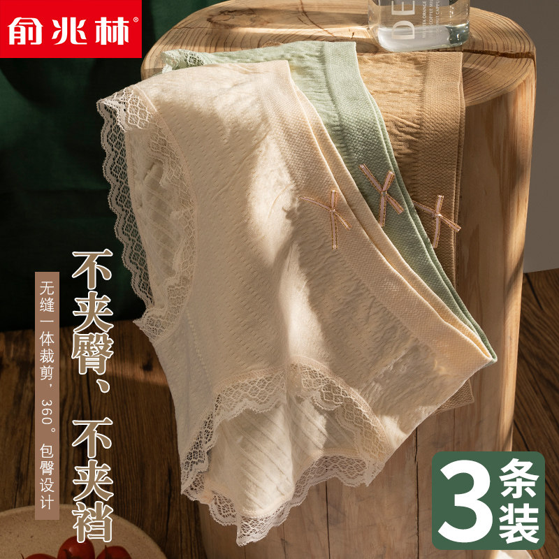 俞兆林内裤女士纯棉裆抗菌薄款中腰日系蕾丝透气三角裤石墨烯夏季