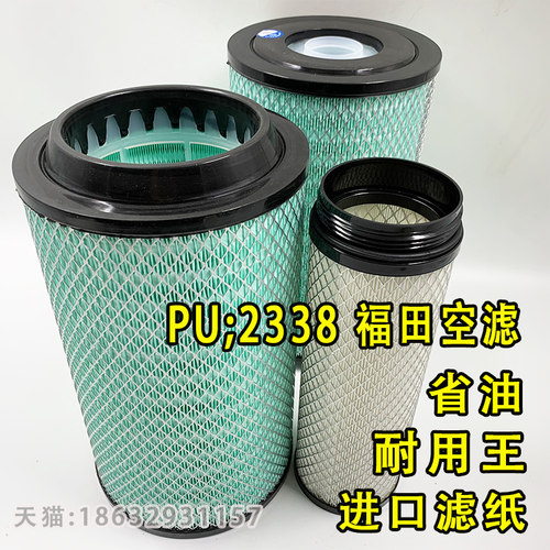 K2338PU空气滤芯适配福田瑞沃ES3ES5 170马力欧马可S5时代金刚918