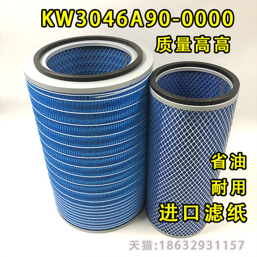 KW3046A90-0000空气滤