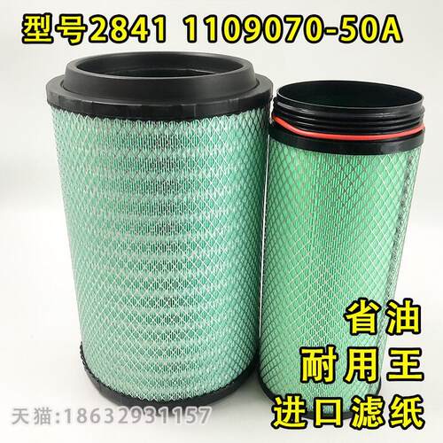 K2841PU空气滤芯解放J6空滤陕汽德龙F3000A7重汽T7h豪沃336滤清器