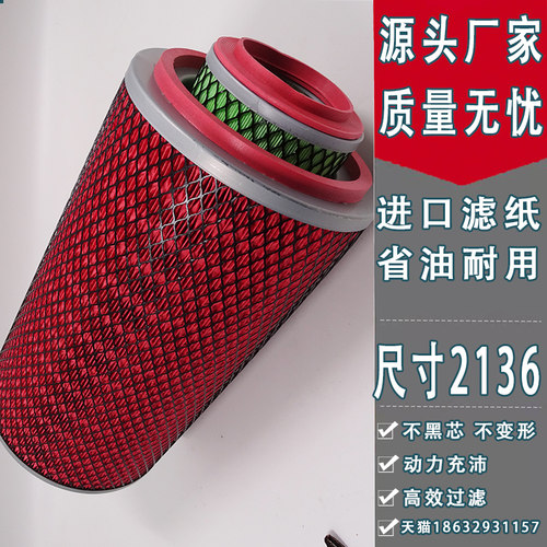 适用大运征途东风多利卡挖掘机空气滤清器空气滤芯空滤K2136K2137
