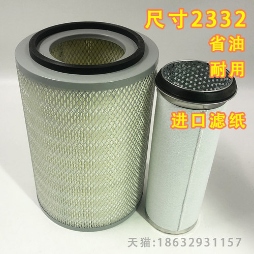 K2332空滤适配宏鸿四川现代泓图500成工30装载机空气滤芯滤清器格