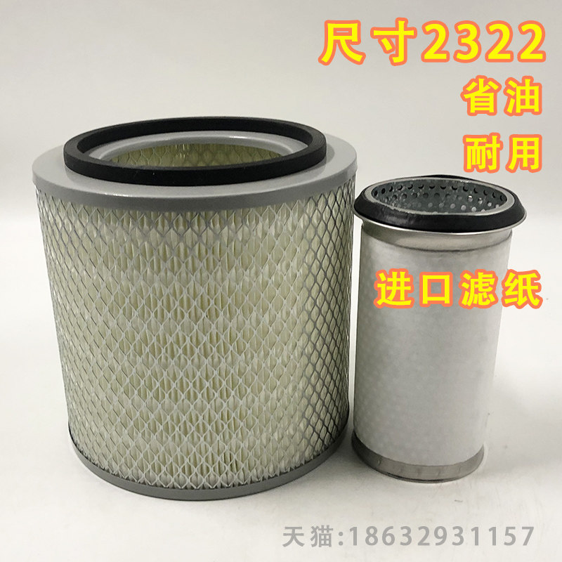 K2322空气滤芯适用金龙宇通江淮解放玉柴中巴客车校车k2322滤清器
