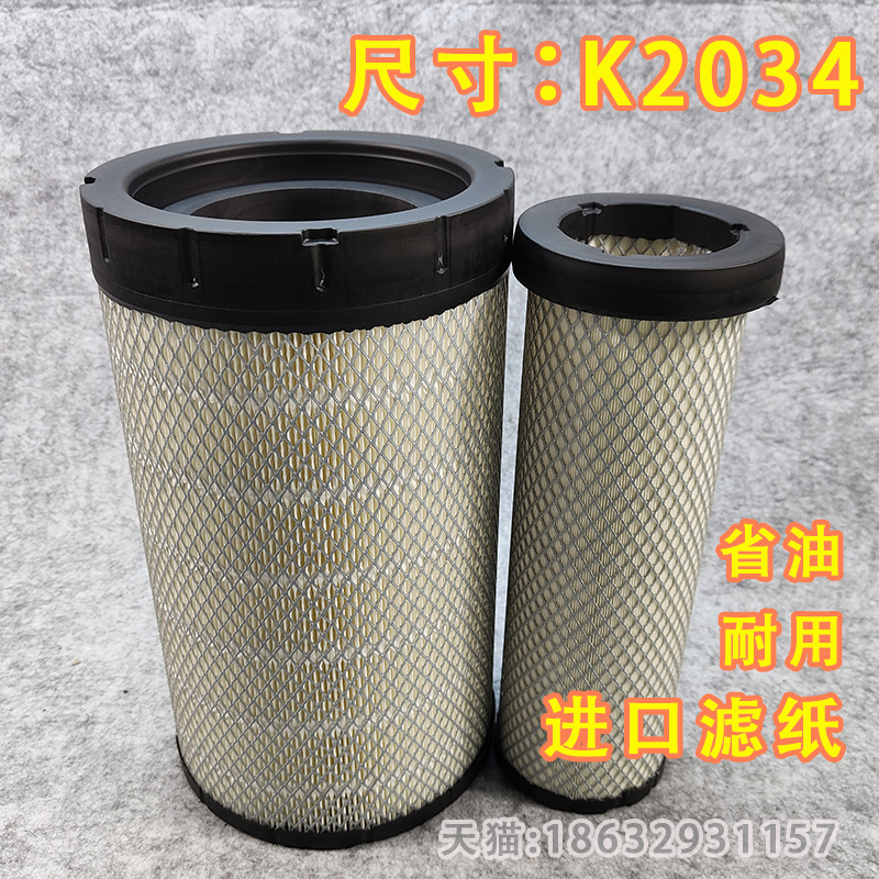 K2034PU客车空滤适配凯斯特2034新宇通AF26613/4空气滤清器滤芯格