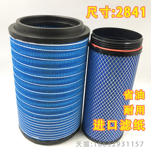 居延海K2841空滤适配解放J6配件PU豪沃T7陕汽德龙F3000空气滤清器