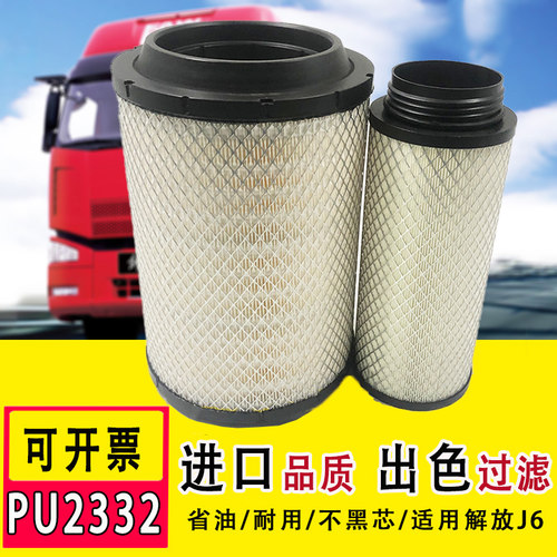 适用解放小J6J6L省油耐用
