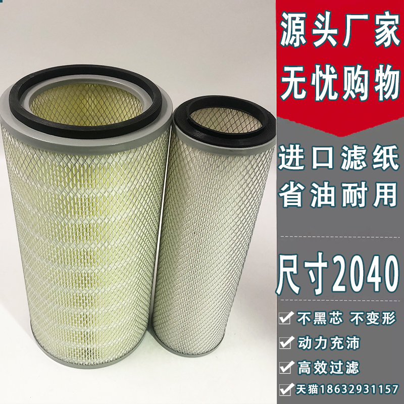 K2040汽车空气滤芯适用于重汽王牌757B南骏货车CNJ瑞康滤清器配件