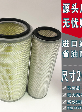K2040汽车空气滤芯适用于重汽王牌757B南骏货车CNJ瑞康滤清器配件