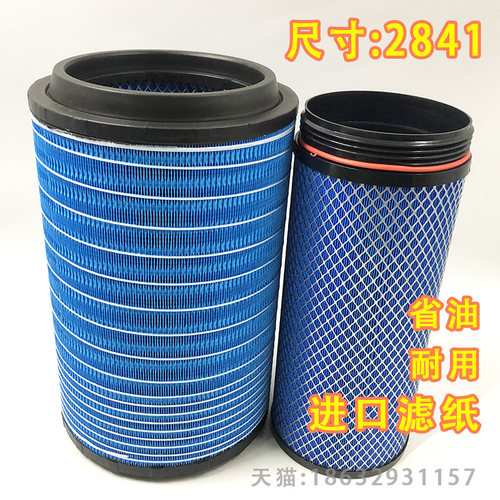 适配重汽豪沃福田曼欧JAC江淮格尔发大运重卡K2841空气滤清器滤芯