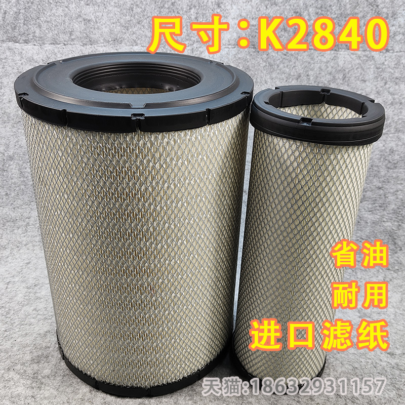 适配挖掘机卡特325B/C/D/L 323 324 325BL 326D2L空气滤芯空滤320