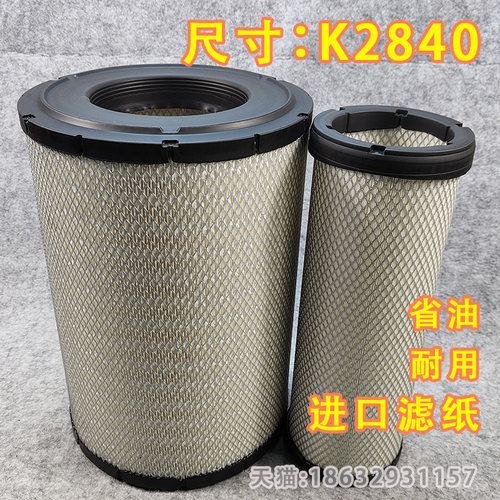 适配挖掘机卡特325B/C/D/L 323 324 325BL 326D2L空气滤芯空滤320