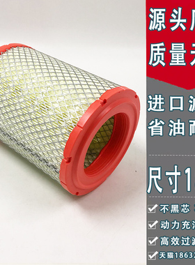 适配跃进柴油小福星S50空气滤芯空滤K1822k1823PU空气滤清器滤芯