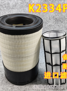 K2334PU空气滤芯沃得奥龙1404拖拉机鲍斯空压机厦工P626096滤清器