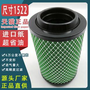 K1522PU空滤适配JAC江淮好运福田轻卡货车 东风途逸T15空气滤清器