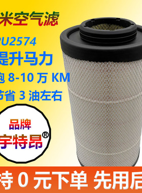 宇特昂纳米K2547PU空气滤芯东风天锦KR国五国六AF04323/AA90189