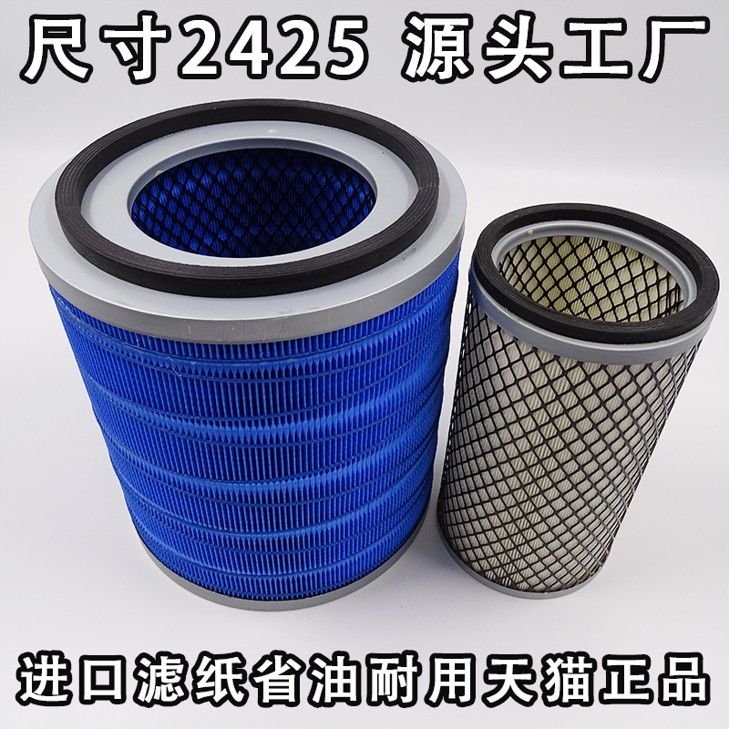 适配金龙中巴校车考斯特金旅客车旅行车k2325K2425空气滤芯滤清器