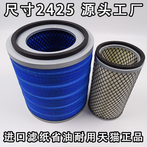 适配金龙中巴校车考斯特金旅客车旅行车k2325K2425空气滤芯滤清器