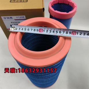 PU2036双通空滤适配农机新沃得空气滤清器收割机滤芯通孔