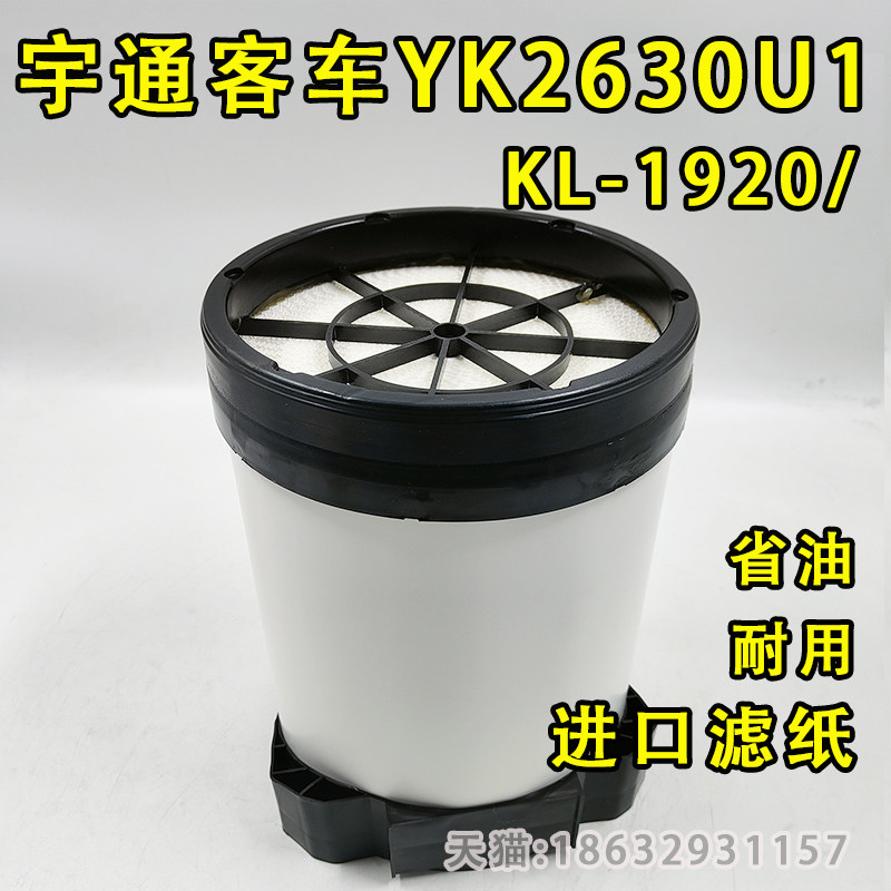 厦门金龙空滤YK2630U1空气滤