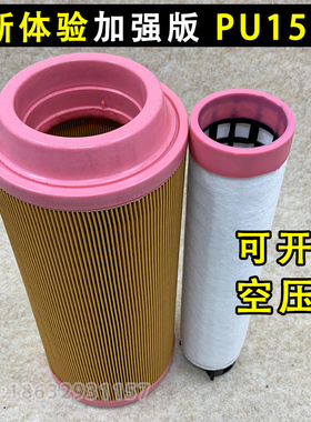 K1533PU1534空滤复盛空压机SF30L道依茨螺杆机SF37空气滤芯C15300