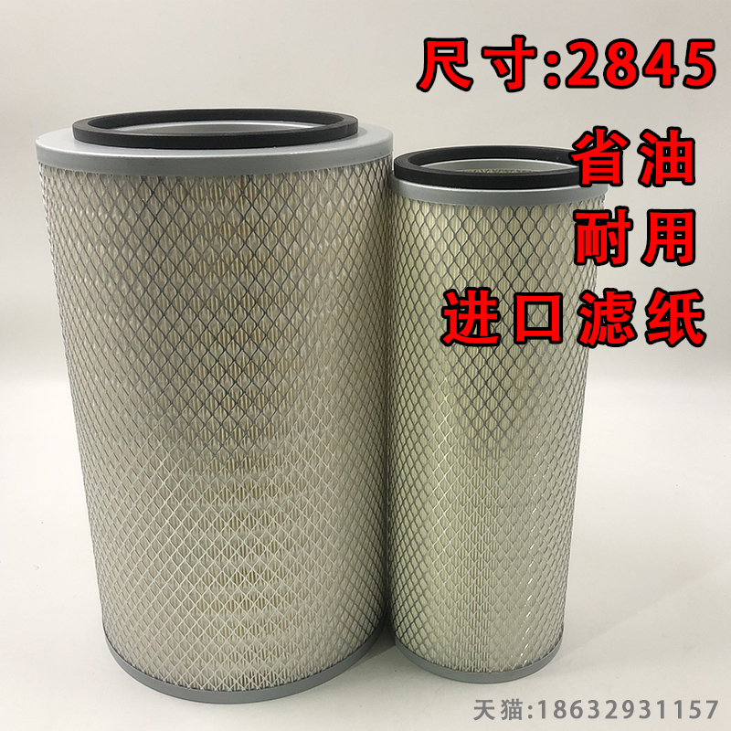 K2844k2845空滤东风神宇270御虎T5尖头车三环昊龙240征腾空气滤芯