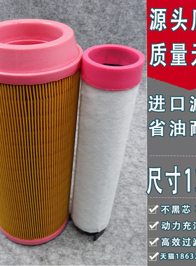 适配红五环22KW螺杆空压机空气滤清器空滤C13010 K1229厦工3E叉车